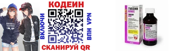 Codein напиток Lean (лин)  дарнет шоп  Лихославль 