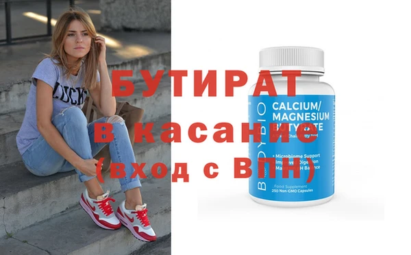бутират Алексин