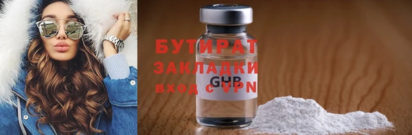бутират Алексин