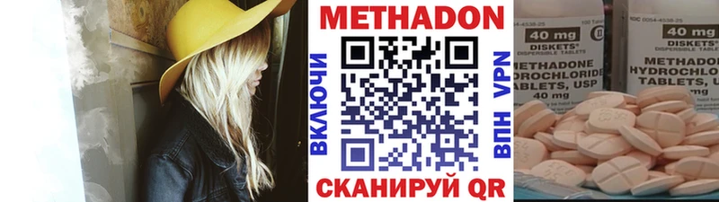 МЕТАДОН белоснежный  Лихославль 